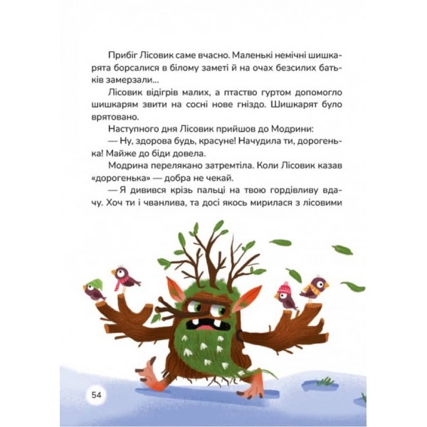 Вистрибеньки сонячних зайчиків