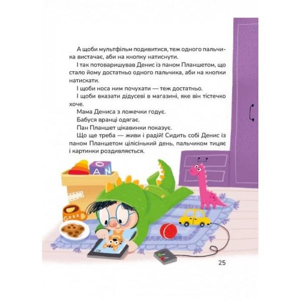 Лякачки до усміхачки