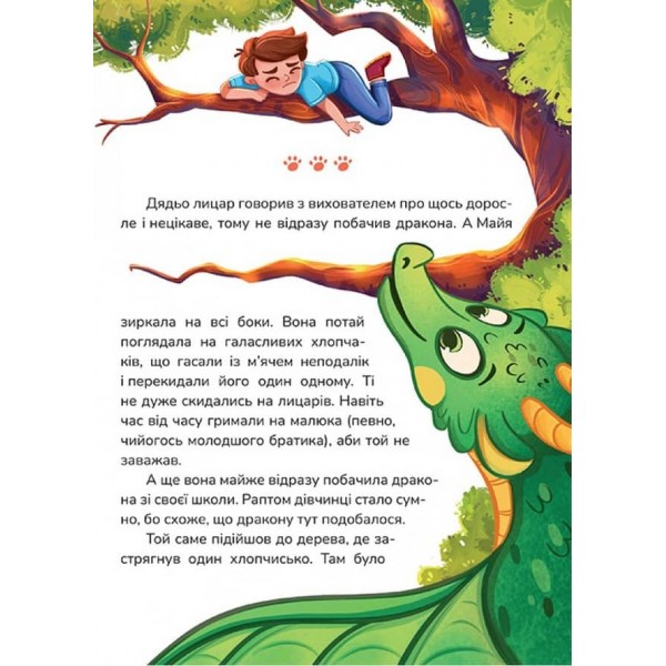 Кращі в світі Тутка-Тамки та інші казки