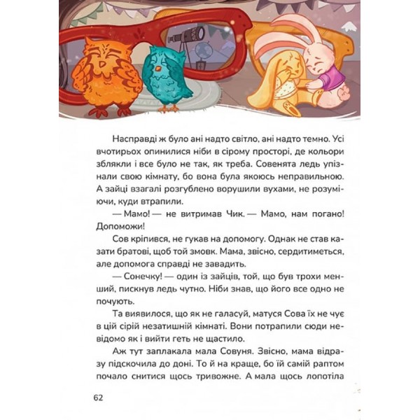 Кращі в світі Тутка-Тамки та інші казки