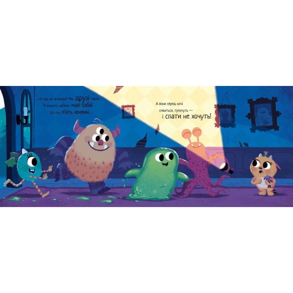 Маленька бабайка