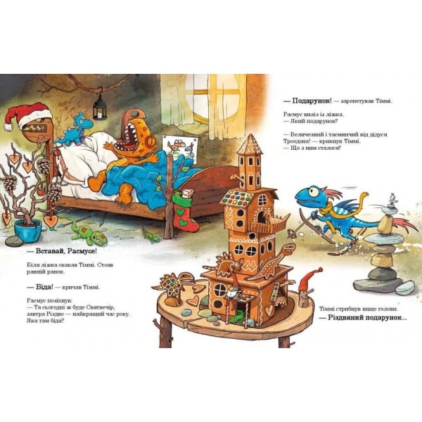 Друзяки-динозаврики. Різдвяний подарунок