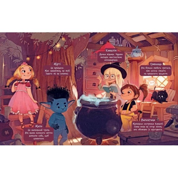 Клан Казан. Конкурс потворності