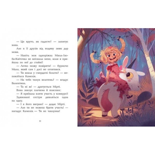 Клан Казан. Конкурс потворності