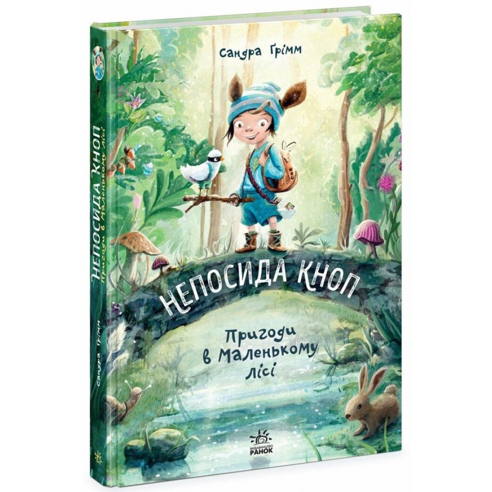 Непосида Кноп. Пригоди в Маленькому лісі