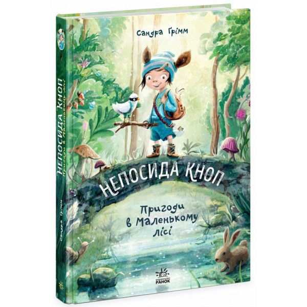 Непосида Кноп. Пригоди в Маленькому лісі