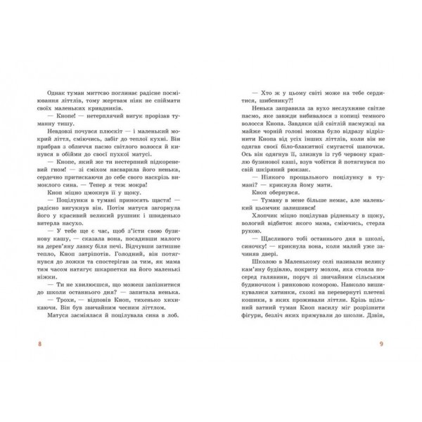 Непосида Кноп. Пригоди в Маленькому лісі