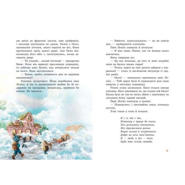 Непосида Кноп. Пригоди в Маленькому лісі