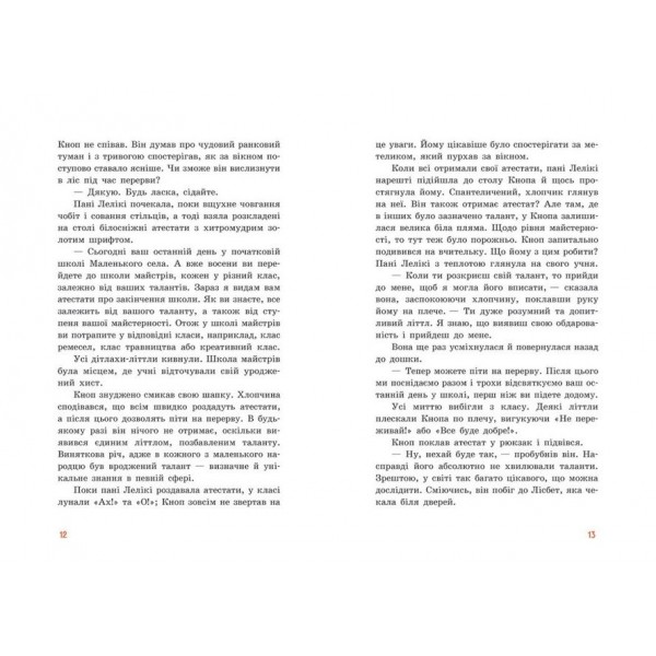 Непосида Кноп. Пригоди в Маленькому лісі