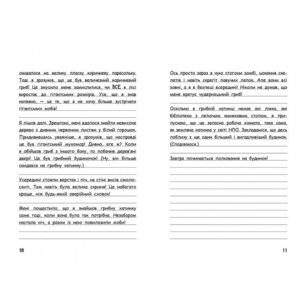 Вімпі Стів. Книга 7. Відьомський Майнкрафт!