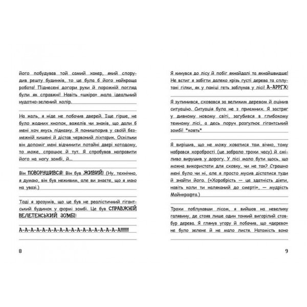 Вімпі Стів. Книга 7. Відьомський Майнкрафт!