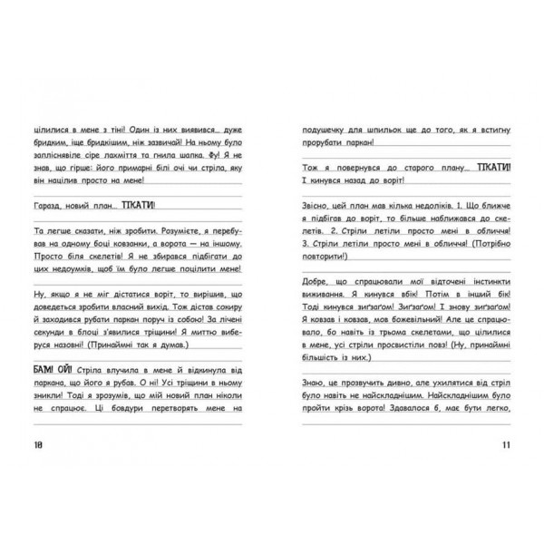 Вімпі Стів. Книга 8. Сніг — це весело!