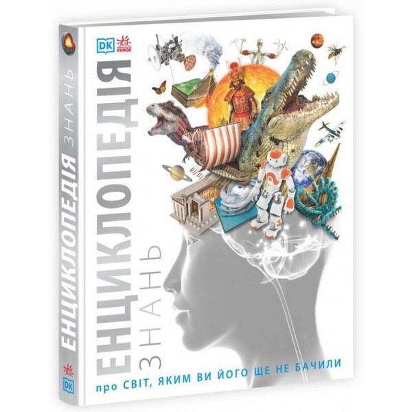 Енциклопедія знань