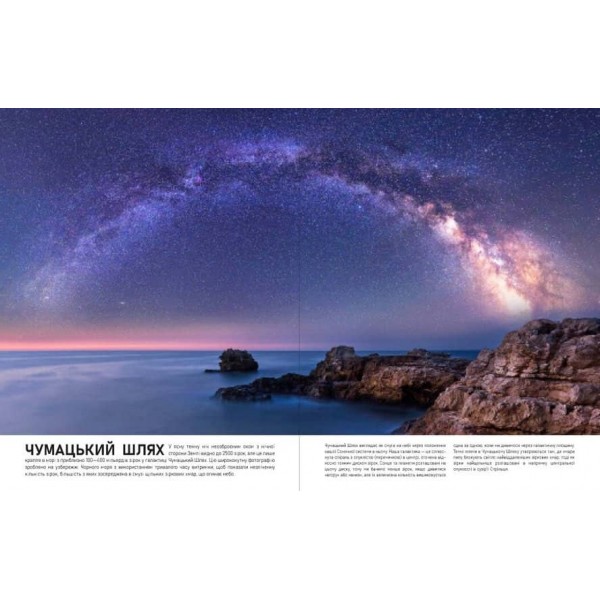 Енциклопедія про все. Наш світ у малюнках