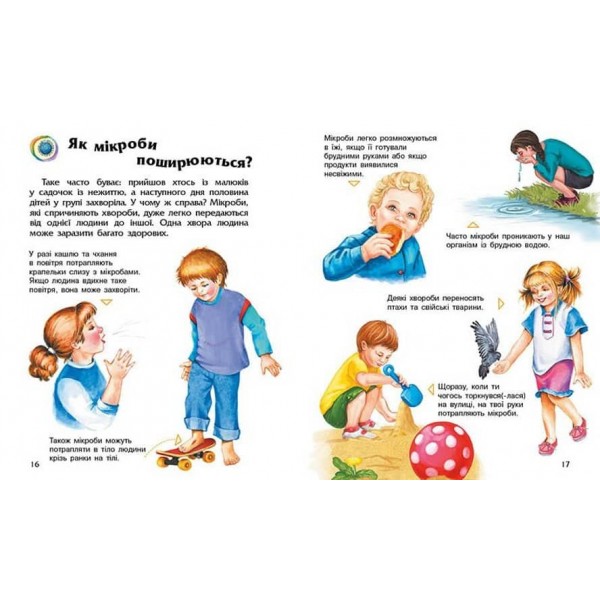 Мікроби. Енциклопедія дошкільника