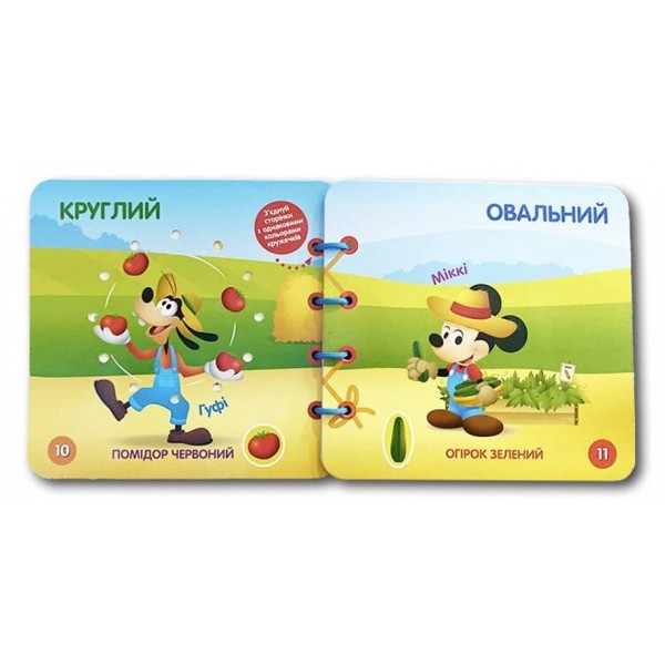 Улюблені герої. Перша математика. Книжка-шнурівка