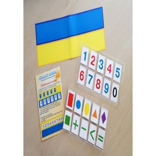 Лічильний матеріал. Цікава математика