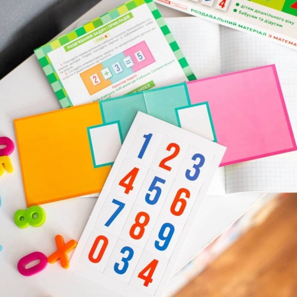 Роздавальний матеріал з математики