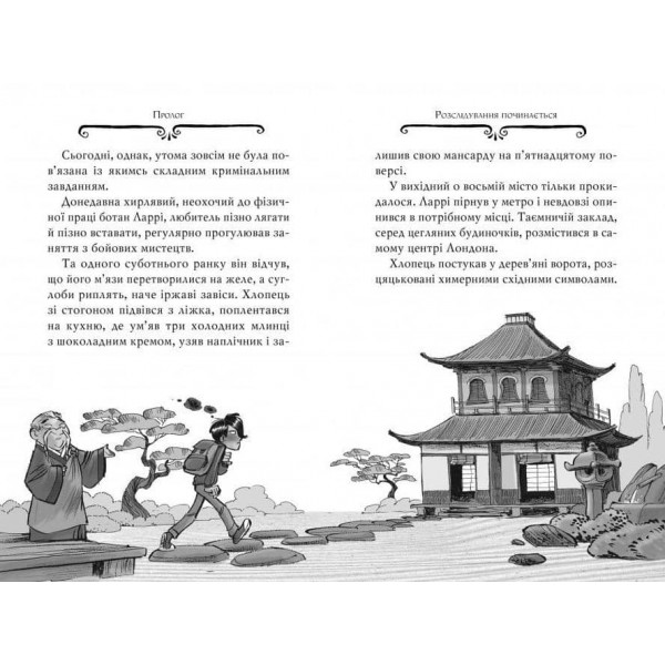 Агата Містері. Книга 9. Голлівудський трилер