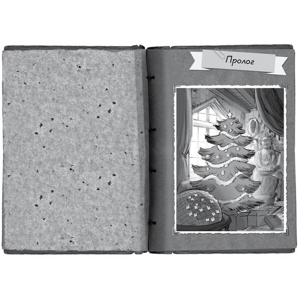 Агата Містері. Спецвипуск 3. Таємничі зникнення на Різдво