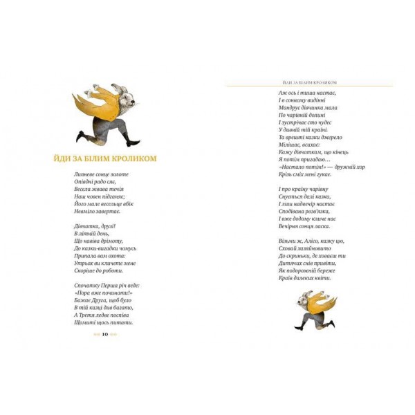 Класна класика. Аліса в Країні Див