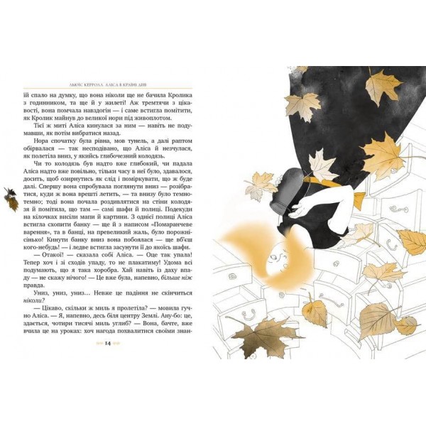 Класна класика. Аліса в Країні Див