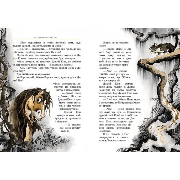 Класна класика. Рікі-Тікі-Таві