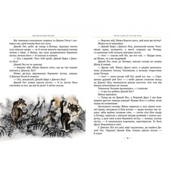 Класна класика. Рікі-Тікі-Таві