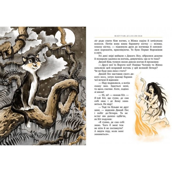 Класна класика. Рікі-Тікі-Таві