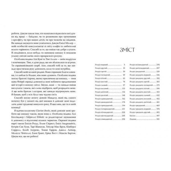 Ці плутані зв'язки. Книга 2 