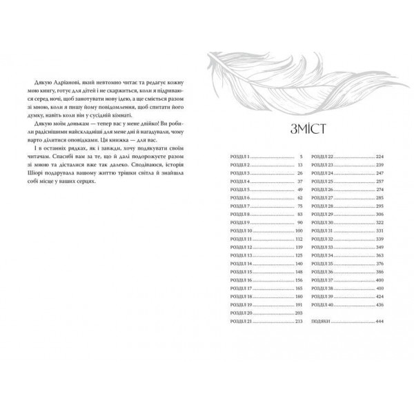 Шість багряних журавлів