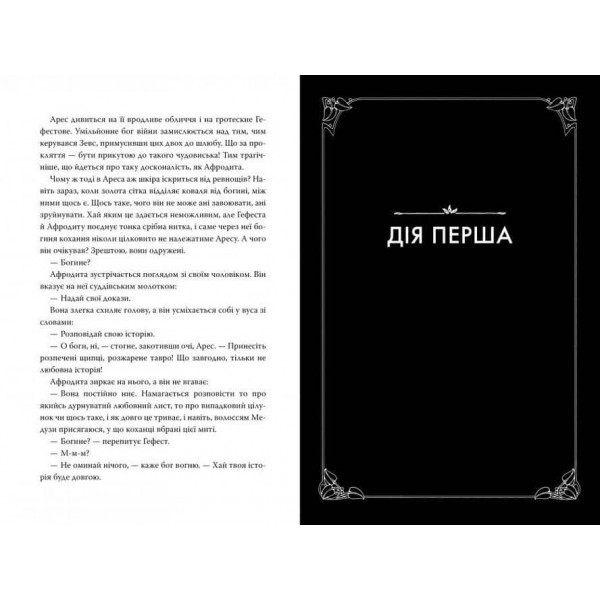 Лагідна війна