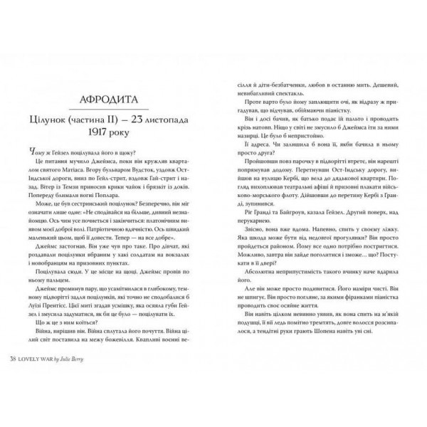 Лагідна війна