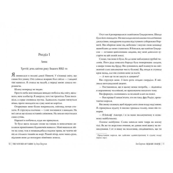 Відьми з Варде