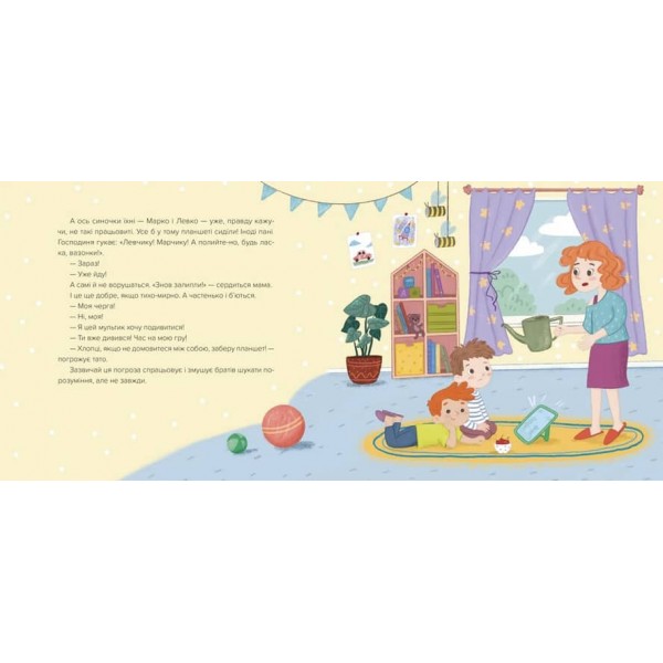 Домовичок із мережі «Чок-Чок»