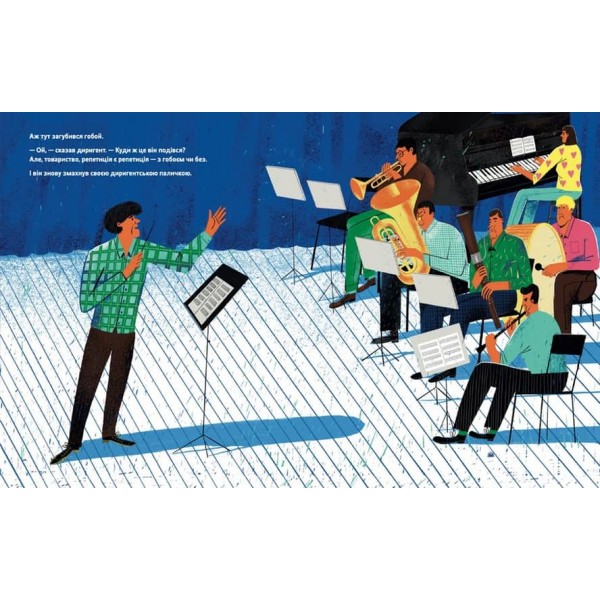 Тихо! Триває репетиція