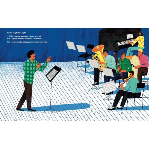 Тихо! Триває репетиція