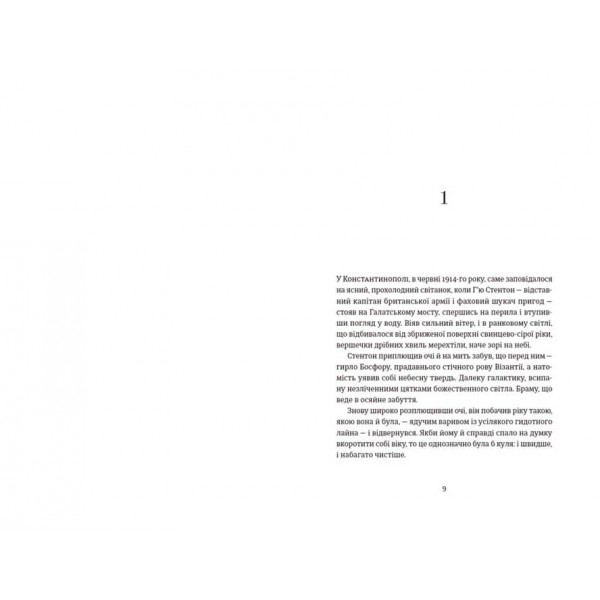 Знову й знову