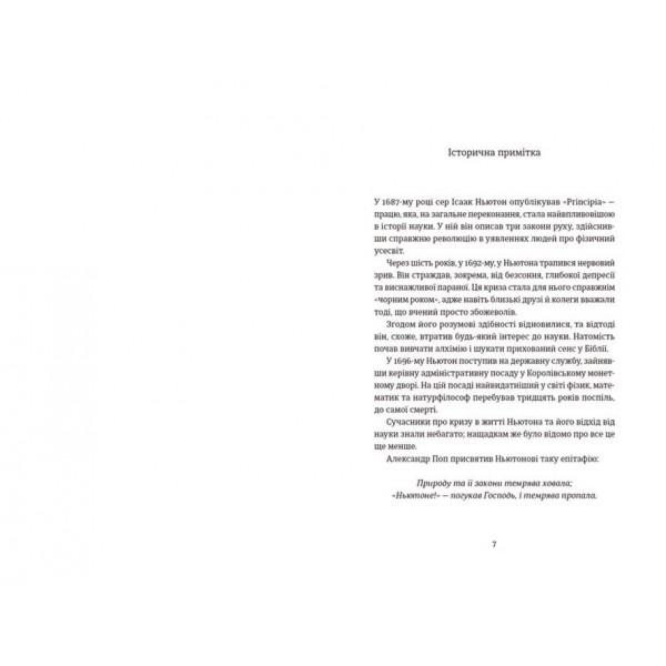 Знову й знову