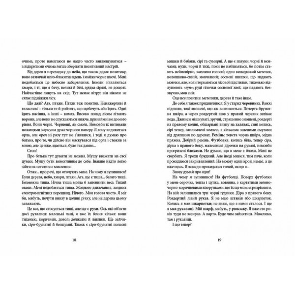 Напівжиття. Книга 2. Напівдикий