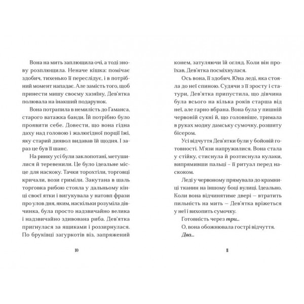 Дім на краю магії