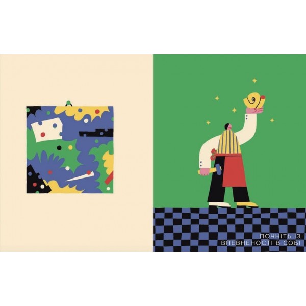 Як розмовляти з дітьми про мистецтво ХХ століття