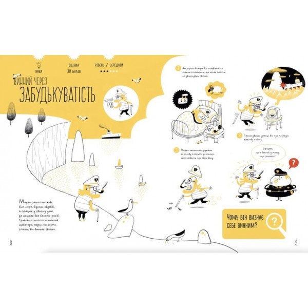 Таємничі загадки-1. Випробуй свій розум за допомогою 25-ти загадкових історій