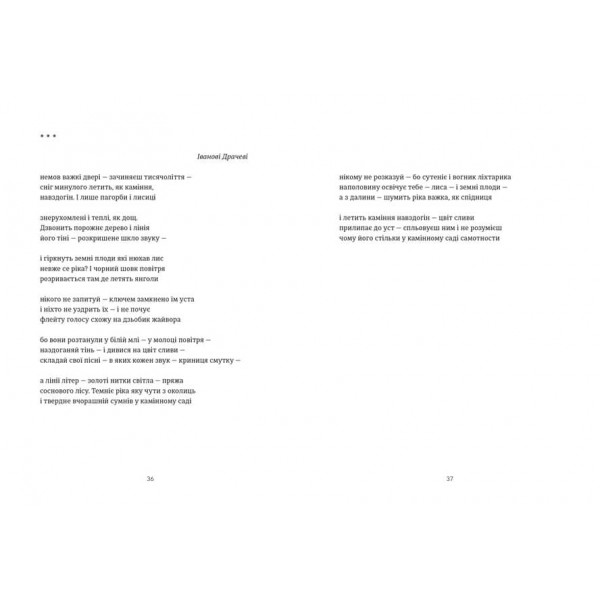 Схима. Том 1