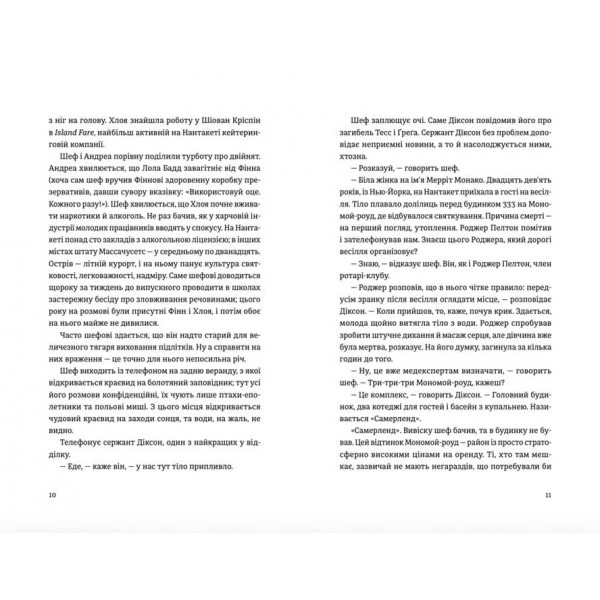 Ідеальна пара