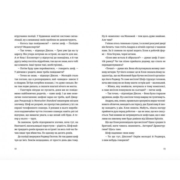 Ідеальна пара