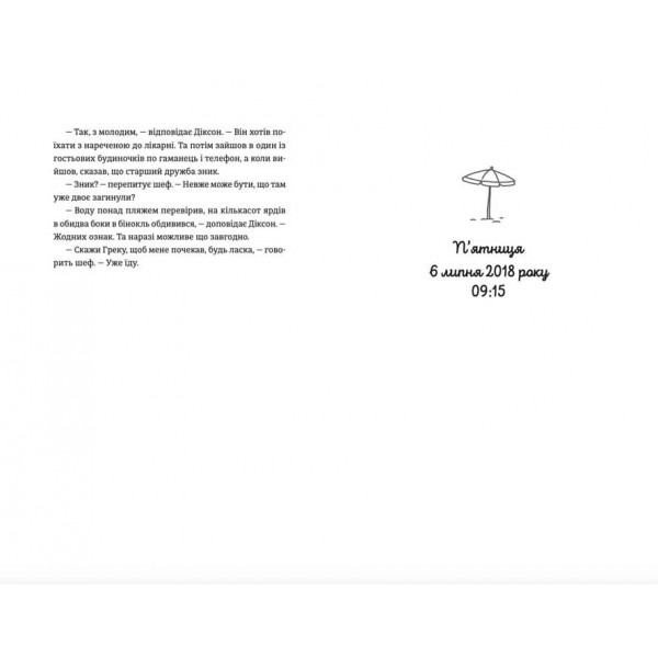 Ідеальна пара