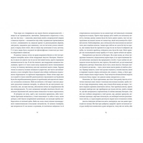 Похований велетень