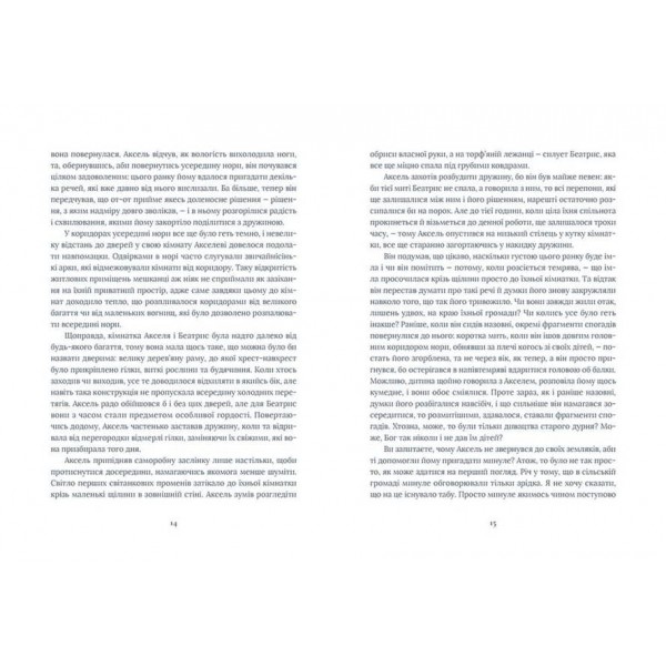 Похований велетень