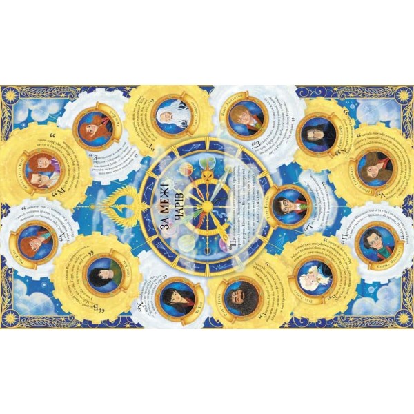 Гаррі Поттер. Чаклунський альманах. Велике ілюстроване видання